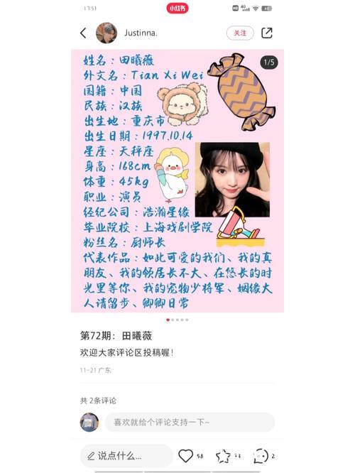 爱情岛亚洲论坛小巨星的独特魅力解析